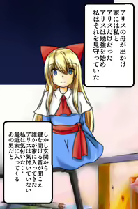 Page 14 of アリス ストーカー編 - preview thumbnail