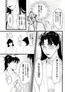 Page 16 of Shoya Shousou - preview thumbnail