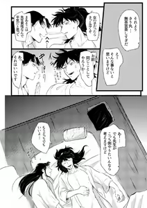 Page 24 of Shoya Shousou - preview thumbnail