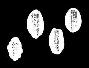 Page 2 of Me ga Sametara Taihen na Koto ni Natteiru JK Dai-chan - preview thumbnail