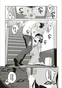 Page 3 of Tsugounoiiko | 听话的好孩子 - preview thumbnail