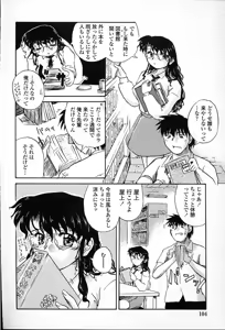 Page 106 of AOiro-DaiO-dO - preview thumbnail