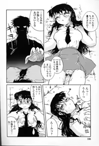 Page 108 of AOiro-DaiO-dO - preview thumbnail