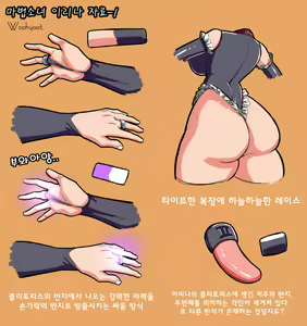 Page 4 of Info on the Magical girl Irina - preview thumbnail