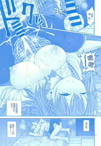Page 12 of Ai-chan & Kaikinbi no Tawawa Soushuuhen + Kakioroshi - preview thumbnail