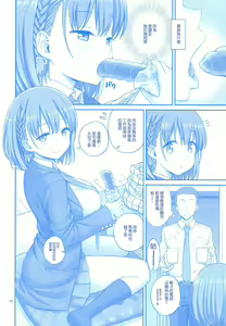 Page 15 of Ai-chan & Kaikinbi no Tawawa Soushuuhen + Kakioroshi - preview thumbnail