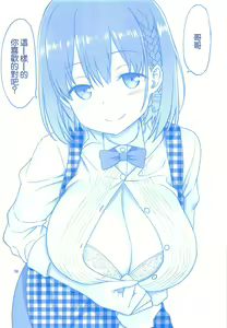 Page 57 of Ai-chan & Kaikinbi no Tawawa Soushuuhen + Kakioroshi - preview thumbnail