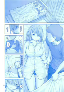 Page 87 of Ai-chan & Kaikinbi no Tawawa Soushuuhen + Kakioroshi - preview thumbnail