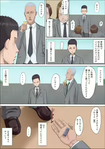 Page 27 of Aya Nee ~Ubawareta Osananajimi~ 3 - preview thumbnail