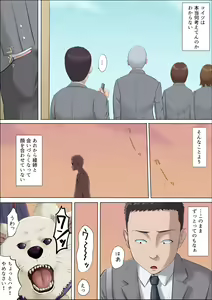 Page 28 of Aya Nee ~Ubawareta Osananajimi~ 3 - preview thumbnail