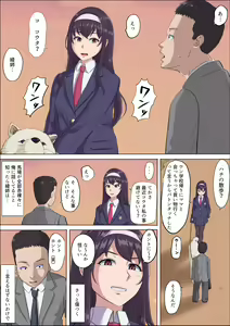 Page 29 of Aya Nee ~Ubawareta Osananajimi~ 3 - preview thumbnail