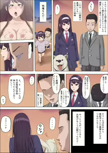Page 30 of Aya Nee ~Ubawareta Osananajimi~ 3 - preview thumbnail