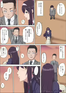 Page 32 of Aya Nee ~Ubawareta Osananajimi~ 3 - preview thumbnail