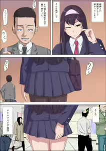 Page 34 of Aya Nee ~Ubawareta Osananajimi~ 3 - preview thumbnail