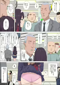 Page 36 of Aya Nee ~Ubawareta Osananajimi~ 3 - preview thumbnail