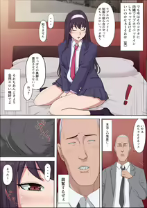 Page 39 of Aya Nee ~Ubawareta Osananajimi~ 3 - preview thumbnail