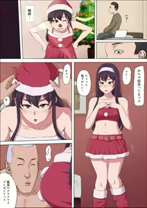 Page 50 of Aya Nee ~Ubawareta Osananajimi~ 3 - preview thumbnail