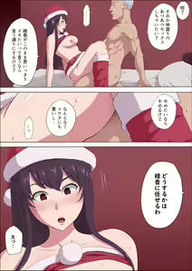 Page 63 of Aya Nee ~Ubawareta Osananajimi~ 3 - preview thumbnail