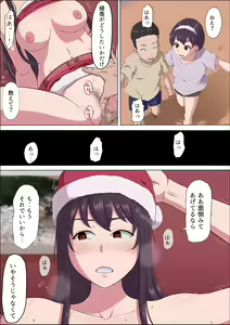 Page 65 of Aya Nee ~Ubawareta Osananajimi~ 3 - preview thumbnail