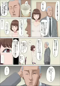Page 7 of Aya Nee ~Ubawareta Osananajimi~ 3 - preview thumbnail