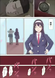 Page 80 of Aya Nee ~Ubawareta Osananajimi~ 3 - preview thumbnail