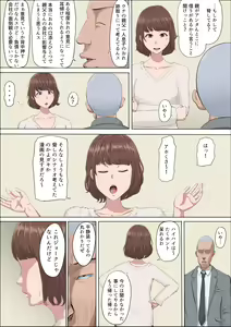 Page 8 of Aya Nee ~Ubawareta Osananajimi~ 3 - preview thumbnail