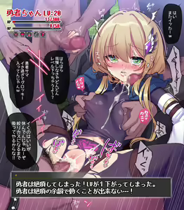 Page 3 of Manshin Yuusha-chan - preview thumbnail