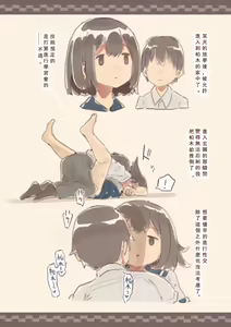 Page 13 of Kanjou ga Usui kara Nandemo Iu Koto Kiite Kureru Osananajimi - preview thumbnail