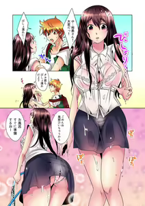 Page 11 of Kon Nani Bikubiku Shiteru no ni… Shi nai no? - Ofuro de! Heya de! Living demo!? Aniki no Yome ni Iji rarete…- Ch.1 - preview thumbnail
