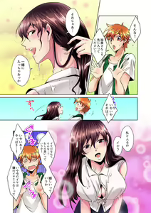 Page 13 of Kon Nani Bikubiku Shiteru no ni… Shi nai no? - Ofuro de! Heya de! Living demo!? Aniki no Yome ni Iji rarete…- Ch.1 - preview thumbnail