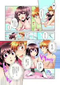 Page 27 of Kon Nani Bikubiku Shiteru no ni… Shi nai no? - Ofuro de! Heya de! Living demo!? Aniki no Yome ni Iji rarete…- Ch.1 - preview thumbnail