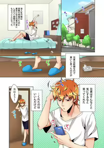 Page 4 of Kon Nani Bikubiku Shiteru no ni… Shi nai no? - Ofuro de! Heya de! Living demo!? Aniki no Yome ni Iji rarete…- Ch.1 - preview thumbnail