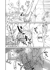 Page 12 of Oribe-san-chi no Shinkon Toko Jijou | 오리베 씨네 신혼♂ 침대사정 - preview thumbnail