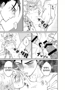 Page 15 of Oribe-san-chi no Shinkon Toko Jijou | 오리베 씨네 신혼♂ 침대사정 - preview thumbnail