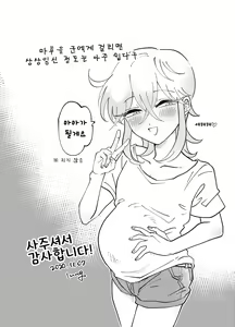 Page 27 of Oribe-san-chi no Shinkon Toko Jijou | 오리베 씨네 신혼♂ 침대사정 - preview thumbnail