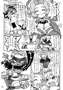 Page 44 of Kujibiki Unbalance Anthology - preview thumbnail