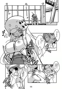 Page 67 of Kujibiki Unbalance Anthology - preview thumbnail