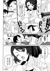 Page 20 of KARATE girl! - preview thumbnail