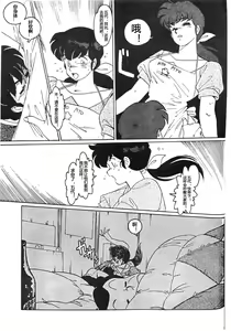 Page 14 of Yume ka utsutsu ka | Dream Date - preview thumbnail