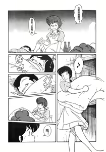 Page 3 of Yume ka utsutsu ka | Dream Date - preview thumbnail
