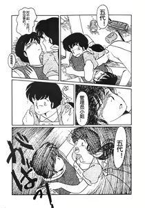 Page 5 of Yume ka utsutsu ka | Dream Date - preview thumbnail