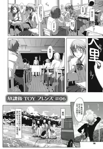 Page 110 of Houkago Toy Friends - preview thumbnail