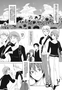 Page 111 of Houkago Toy Friends - preview thumbnail