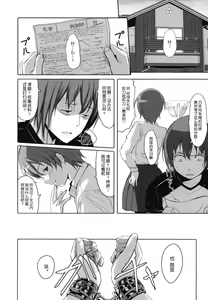 Page 12 of Houkago Toy Friends - preview thumbnail