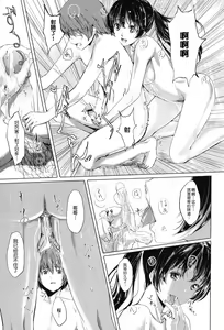 Page 121 of Houkago Toy Friends - preview thumbnail