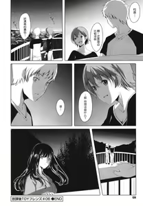 Page 128 of Houkago Toy Friends - preview thumbnail