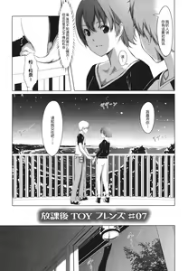 Page 129 of Houkago Toy Friends - preview thumbnail