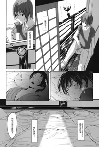 Page 130 of Houkago Toy Friends - preview thumbnail