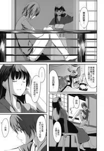 Page 131 of Houkago Toy Friends - preview thumbnail