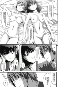 Page 133 of Houkago Toy Friends - preview thumbnail